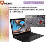 在飛比找Yahoo!奇摩拍賣優惠-『PHOENIX』Lenovo ThinkPad L13 /