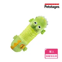 在飛比找momo購物網優惠-【Petstages】嗶波鱷魚(陪伴 解壓 雙頭發聲 狗玩具