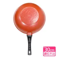 在飛比找PChome24h購物優惠-【韓國Kitchenwell】不沾炒鍋(30cm)紅色
