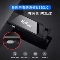 在飛比找Yahoo!奇摩拍賣優惠-朗科 Netac 開關隨身碟 USB3.0 64GB 開關U