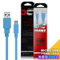 在飛比找PChome24h購物優惠-2入裝(台灣製)X_mart 國際UL認證USB充電線(支援