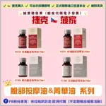 ‼️24小時出貨‼️ 《現貨》【捷克代購-菠家】玫瑰臉部按摩油 橙花/茉莉臉部菁華油 精華油 菠牌