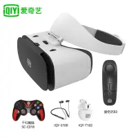 在飛比找露天拍賣優惠-【現貨 限時免運】愛奇藝VR 小閱悅Pro1代2代智能vr眼