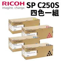 在飛比找momo購物網優惠-【RICOH】RICOH 理光SP C250S 原廠盒裝四色