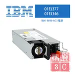 IBM 875W POWER SUPPLY 電源供應器 FOR X3650 01EJ377 01EJ346