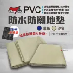 【CAMP PLUS】PVC防潮地墊_300X300CM(悠遊戶外)