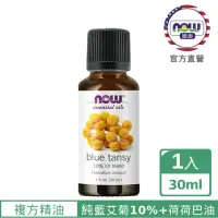 在飛比找momo購物網優惠-【NOW 娜奧】藍艾菊複方精油 30ml -7475-Now