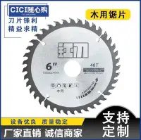 在飛比找Yahoo!奇摩拍賣優惠-【現貨】免運-廠家批發木用鋸片木材切割刀片規格可訂硬質合金圓