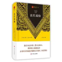 在飛比找Yahoo!奇摩拍賣優惠-現貨直出 瑜伽文庫〔8〕：喜樂瑜伽（第二版） 圖書 書籍 正