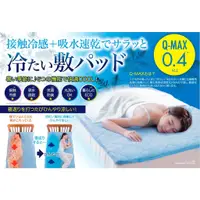 在飛比找蝦皮購物優惠-現貨 日本 NEEDS 涼感 床單 床包 床墊 床墊套 單人