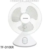 在飛比找PChome24h購物優惠-大同 10吋桌扇電風扇【TF-D10ER】