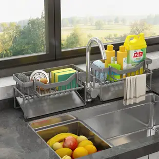 廚房置物架 瀝水多功能收納神器 洗碗槽海綿抹布置物檯面 (8.3折)