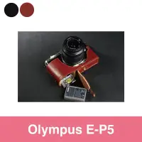 在飛比找Yahoo!奇摩拍賣優惠-TP-E-P5 Olympus新款開底式真皮相機底座 萊卡等