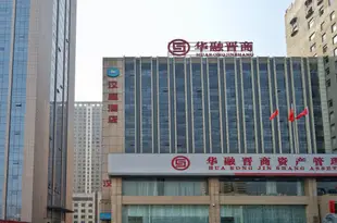 漢庭酒店(太原大南門店)Hanting Express (Taiyuan South Gate)