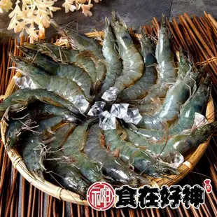 【食在好神】天然海養活凍白蝦王爺