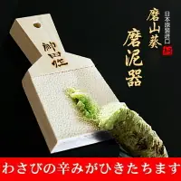 在飛比找樂天市場購物網優惠-姜磨板山葵研磨器鮫鯊魚皮磨姜板器姜汁磨擦蒜泥器山葵芥末擦子