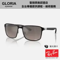 在飛比找蝦皮商城優惠-Ray Ban｜RB3721CH-186/5J 方形偏光Ch