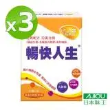 在飛比找遠傳friDay購物優惠-日本味王 暢快人生 MK酵素益生菌PLUS經典版21袋X3盒