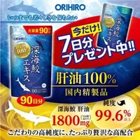 在飛比找蝦皮購物優惠-【🇯🇵日本直送】限定版 ORIHIRO 日本製 100%魚肝