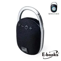 在飛比找momo購物網優惠-【E-books】D49 掛勾式可串聯美聲藍牙5.3音響