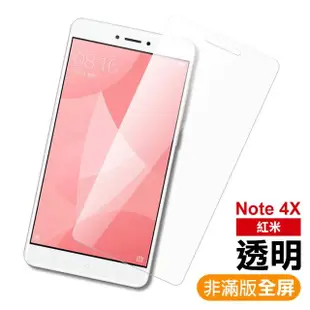 紅米 Note 4X 5.5吋 高清透明9H鋼化玻璃膜手機保護貼(紅米Note4X保護貼)