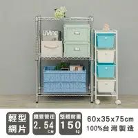 在飛比找Yahoo!奇摩拍賣優惠-鐵架【輕型 60x35x75cm 電鍍三層架】整體耐重150