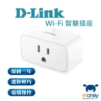 在飛比找蝦皮商城優惠-D-LINK 友訊 迷你Wi-Fi 智慧插座 (DSP-W1