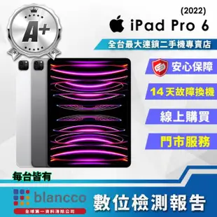 【Apple】S級福利品 iPad Pro 6 12.9 2022(12.9吋/WIFI/512GB)