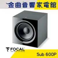 在飛比找蝦皮商城優惠-FOCAL Sub 600P 主動式 600w 重低音 封閉