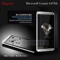 在飛比找Yahoo!奇摩拍賣優惠-鯨湛國際~DAPAD原廠 Microsoft Lumia 6