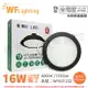 舞光 LED 16W 4000K 自然光 全電壓 15cm 黑殼 奧丁 崁燈 (LED-15DOP16NR2B) R35332_WF431232