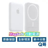 在飛比找蝦皮商城優惠-Apple原廠 MagSafe 行動電源 磁吸 行動充 外接