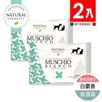 在飛比找PChome24h購物優惠-義大利《Derma帝美愛寵》白麝香 WIPES WHITE 