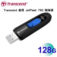 在飛比找Yahoo!奇摩拍賣優惠-Transcend 創見 JetFlash 790 黑色 U