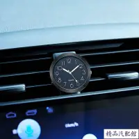 在飛比找Yahoo!奇摩拍賣優惠-車載時鐘 儀表臺內飾 電子鐘 石英錶 汽車擺件 車用時間表 