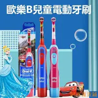 在飛比找Yahoo!奇摩拍賣優惠-阿西雜貨鋪德國百靈 Oral-B 歐樂B 兒童電動牙刷 汽車