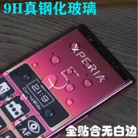 在飛比找ETMall東森購物網優惠-索尼Xperia 5鋼化膜X5 ii手機膜防爆X5IV 玻璃