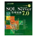 《SQL SERVER 7.0管理實務(2000年最新版）》ISBN:9577175619│旗標│施威銘研究室