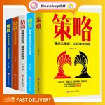 🔆𝐑𝐞𝐚𝐝𝐲 𝐒𝐭𝐨𝐜𝐤🔆 CHINESE BOOK 抖音爆款現貨全5冊 眼界+見識+情商+策略+格局 人生必看勵志書籍