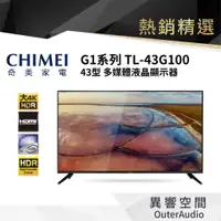 在飛比找蝦皮商城優惠-【CHIMEI 奇美】43型 4K IPS Android液