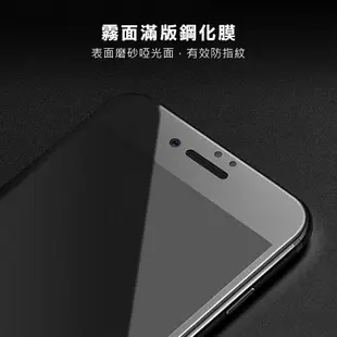 三星 J系列 霧面滿版鋼化玻璃貼 適用J3 Pro J4+ J6+ J7 Pro Prime 保護貼 保護膜 鋼化膜