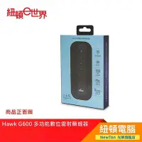 在飛比找Yahoo!奇摩拍賣優惠-【紐頓二店】Hawk G600 多功能數位雷射簡報器(黑色 