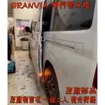 【小鳥的店】豐田 GRANVIA【車門警示燈】原廠預留孔 免鑽孔 滑門警示燈 兩門 原廠部品 車用配件改裝