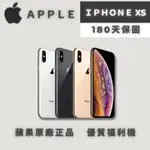 ♣️樂瘋3C♣️✨優選福利品✨IPHONE XS 64 / 256 / 512GB