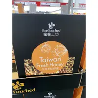 在飛比找蝦皮購物優惠-蜜蜂工坊台灣鮮採蜂蜜BEE TOUCHED TAIWAN H