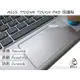 【Ezstick】ASUS T102 T102HA 系列 TOUCH PAD 觸控板 保護貼