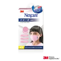 在飛比找momo購物網優惠-【3M】Nexcare舒適口罩升級款-兒童- 粉紅