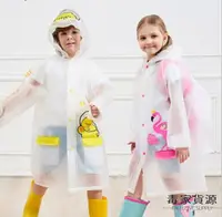 在飛比找樂天市場購物網優惠-環保無味兒童雨衣男女童寶寶雨披帶書包位充氣帽檐【雨季特惠】