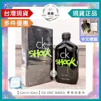 在飛比找蝦皮購物優惠-🌈晨曦㊣香氛館💎【Calvin Klein】CK ONE S