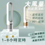 【MOR LIGHT 晨曦】50吋電扇 電風扇 涼風扇 無葉電風扇 家用小型 快遞製冷空調扇落地 家用空調塔扇